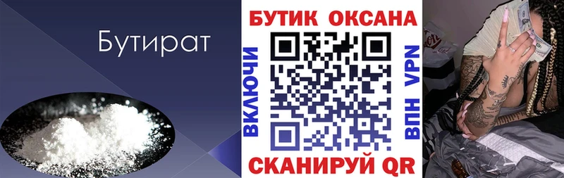 kraken ссылки где купить наркотик Никольское нарко площадка официальный сайт БУТИРАТ GHB