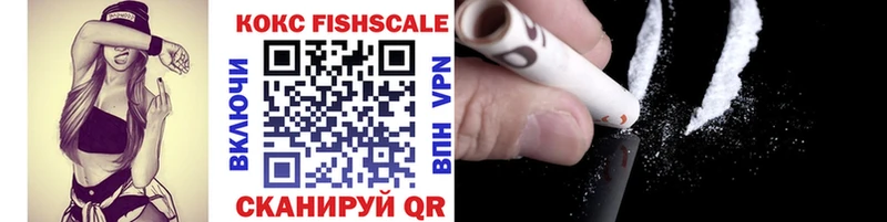 COCAIN FishScale  Никольское 