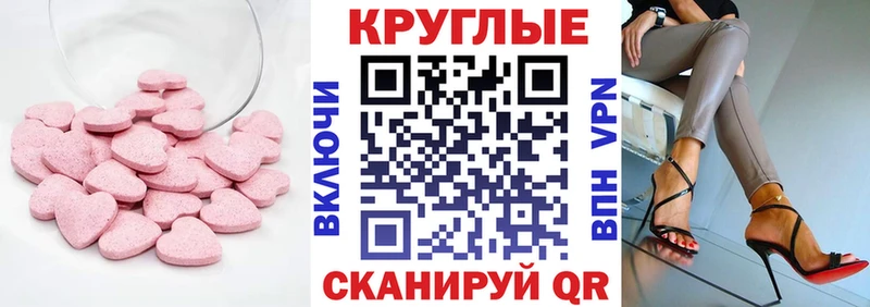 Экстази диски  Никольское 
