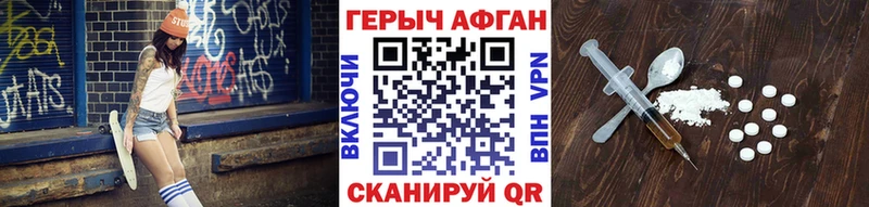 кракен   Никольское  Героин хмурый 