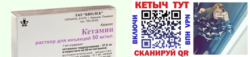 Кетамин VHQ  Никольское 