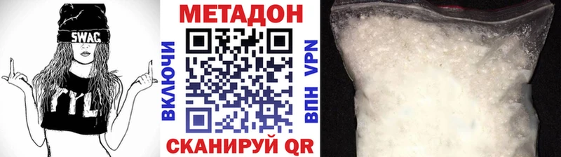 Метадон methadone  где можно купить наркотик  Никольское 