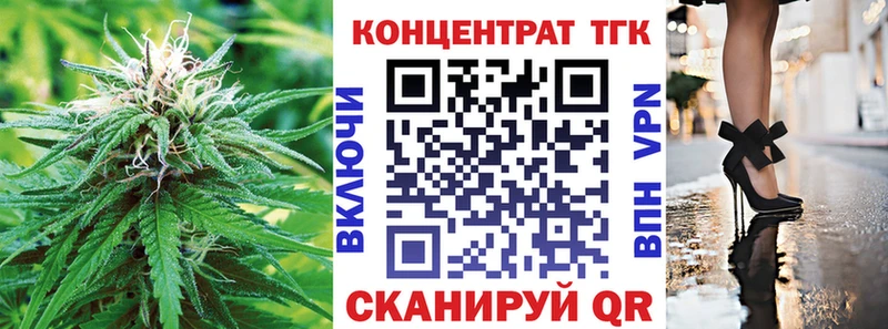 ТГК вейп  купить закладку  Никольское 